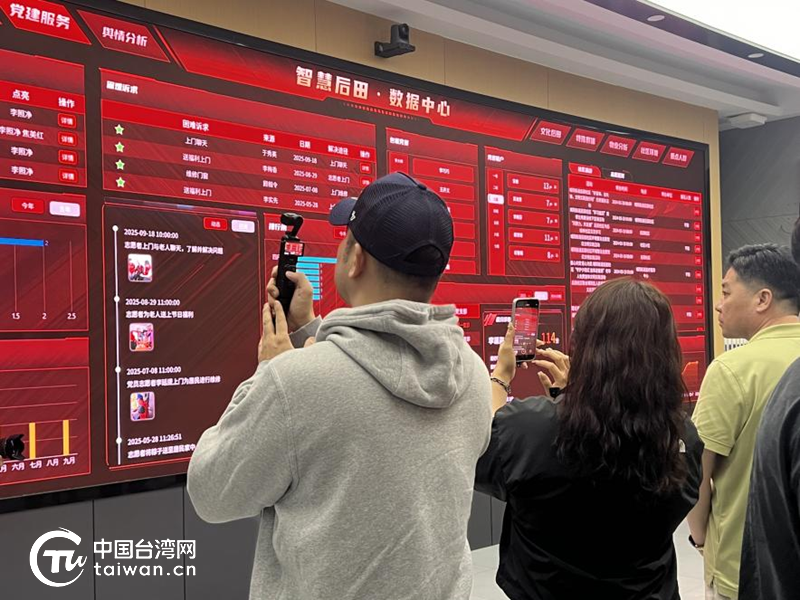 后田社区参观现场。(中国台湾网记者 马琳娜 摄)