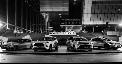 广丰2026款全球车焕新上市