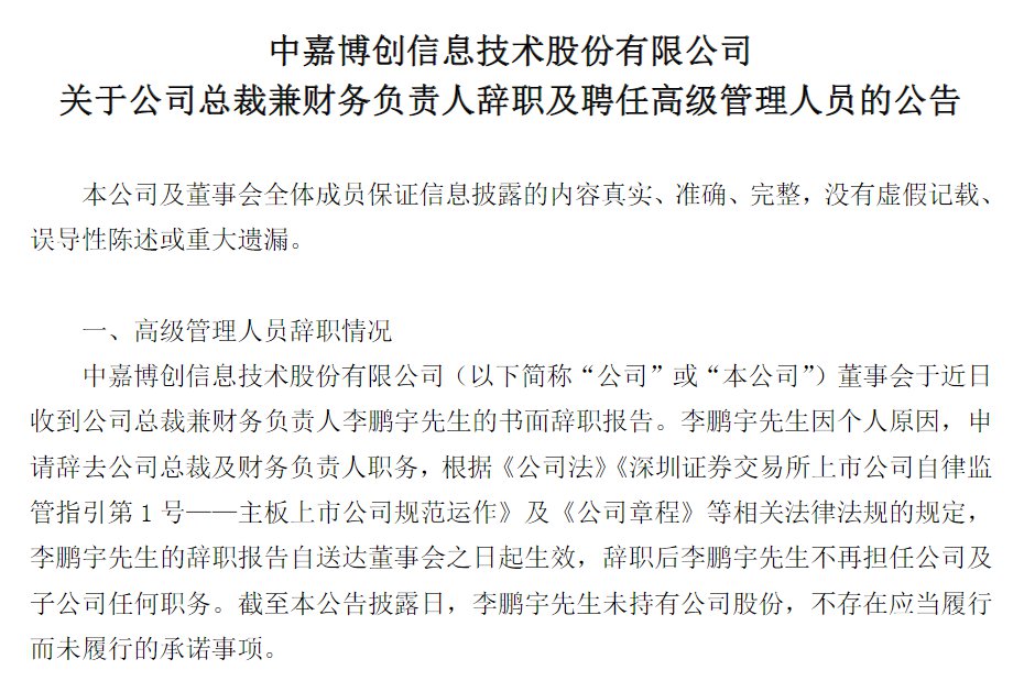 来源:公告截图