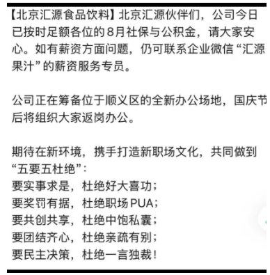 王清汉方面的薪资服务专员9月25日在朋友圈发文“请大家安心” 图片来源:手机截图