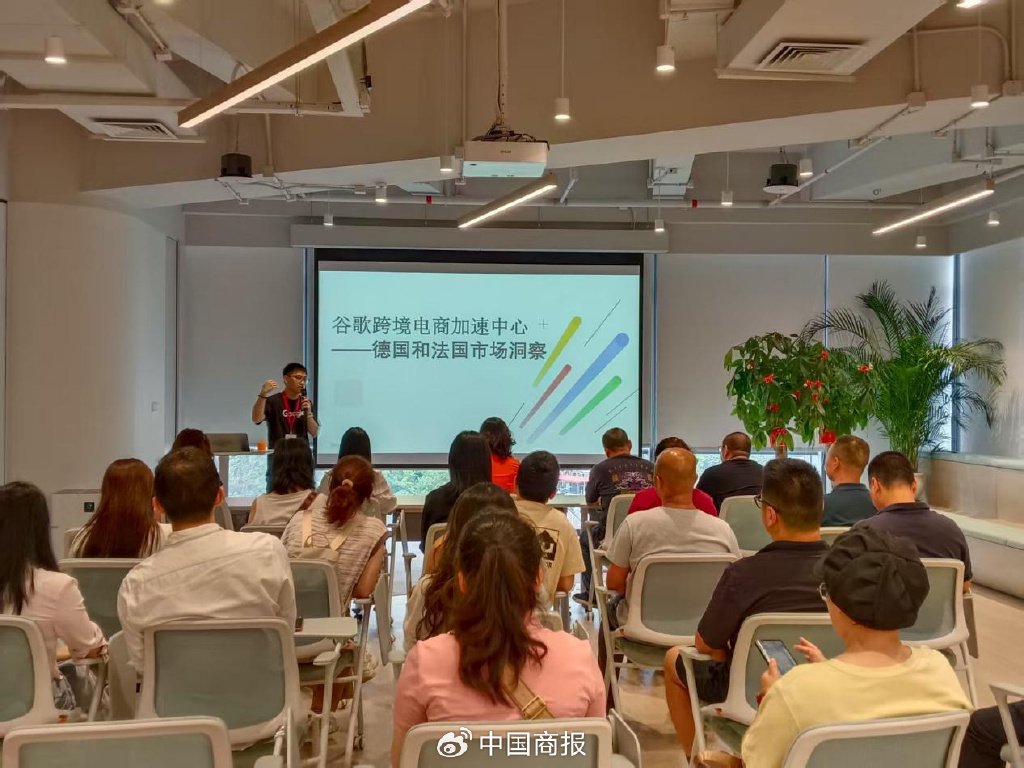 厦门市湖里区企业出海服务中心在谷歌跨境电商加速中心举办活动。