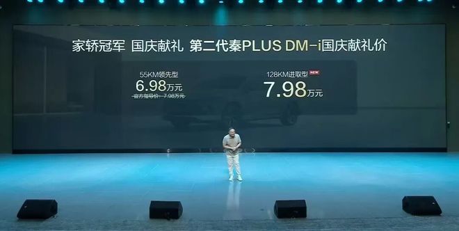 比亚迪秦，限时优惠1万元