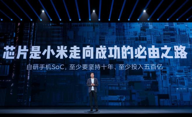 雷军讲述小米造玄戒芯片故事：失败不可怕，正视内心恐惧才是关键