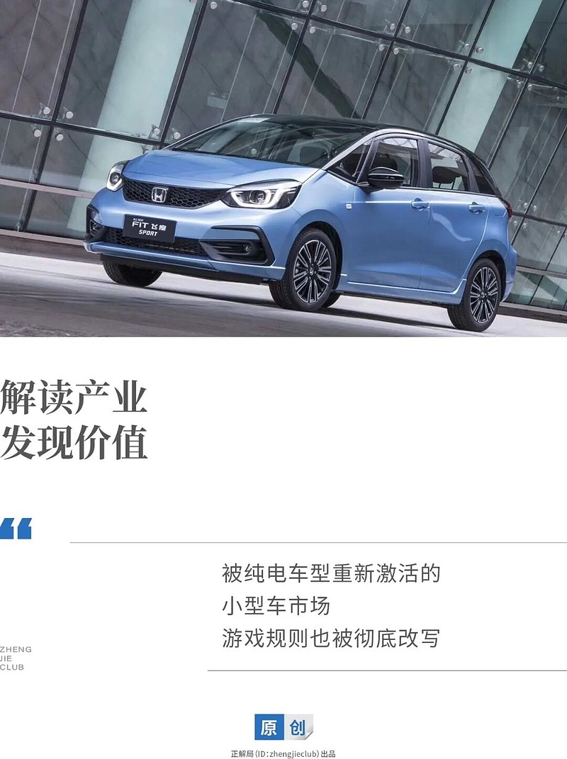 月销仅23辆国民神车本田飞度为何卖不动了