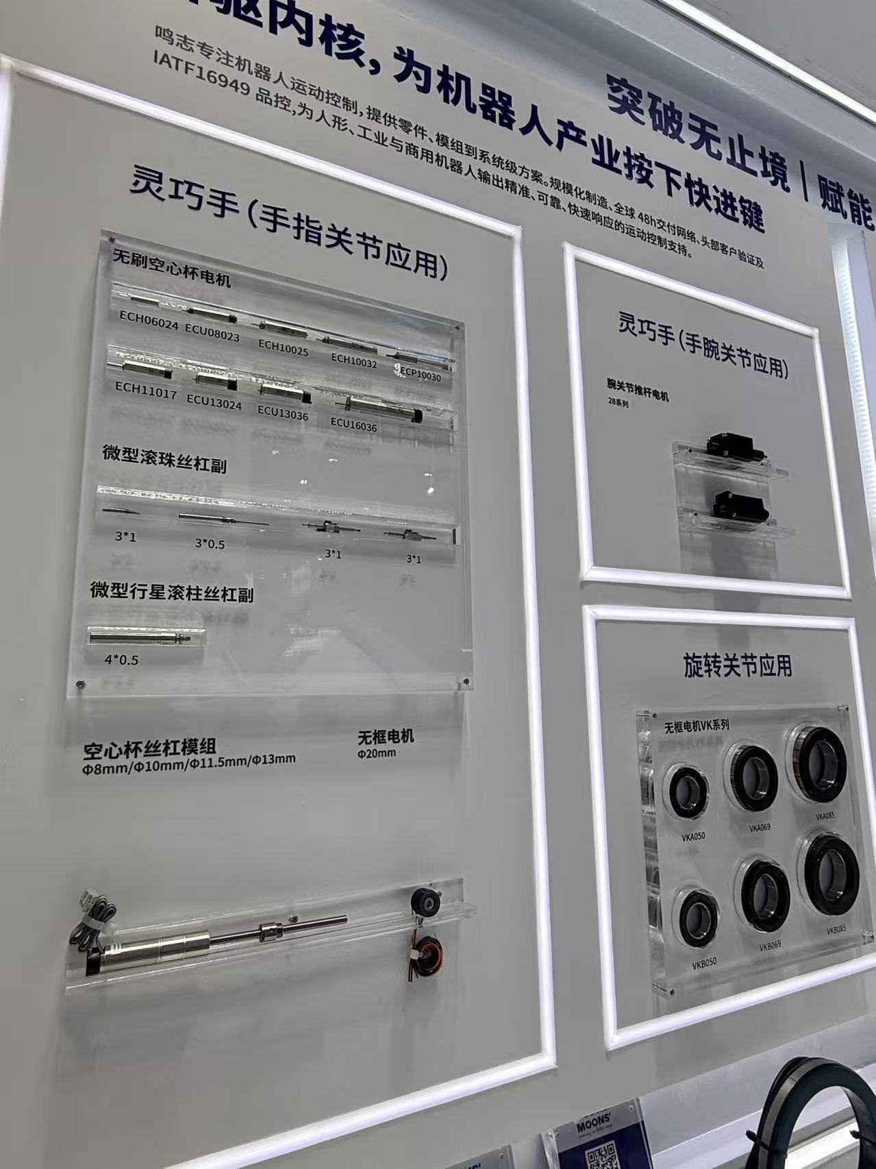 图/《科创板日报》记者摄