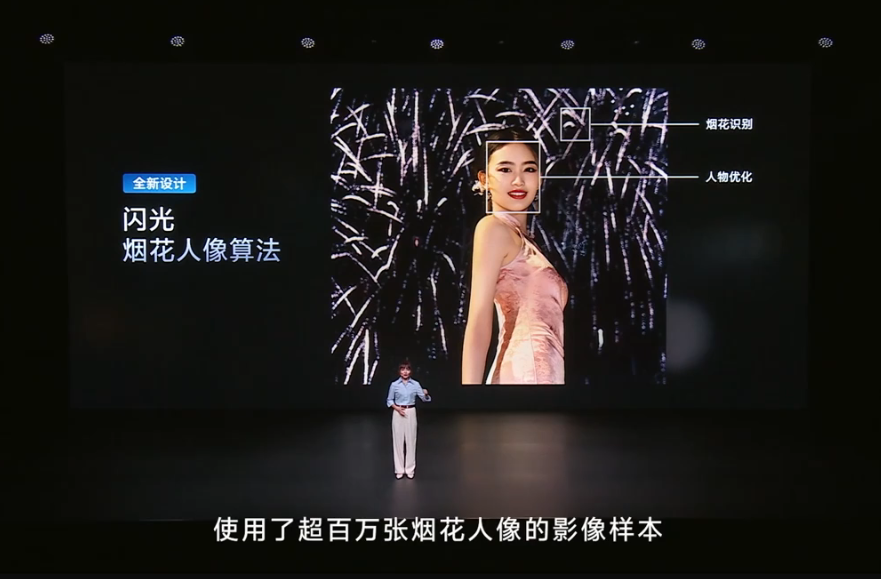 以上算法,依赖 vivo 蓝图自研影像芯片 VS1,这是 vivo 首款前处理大算力 AI ISP 影像芯片。