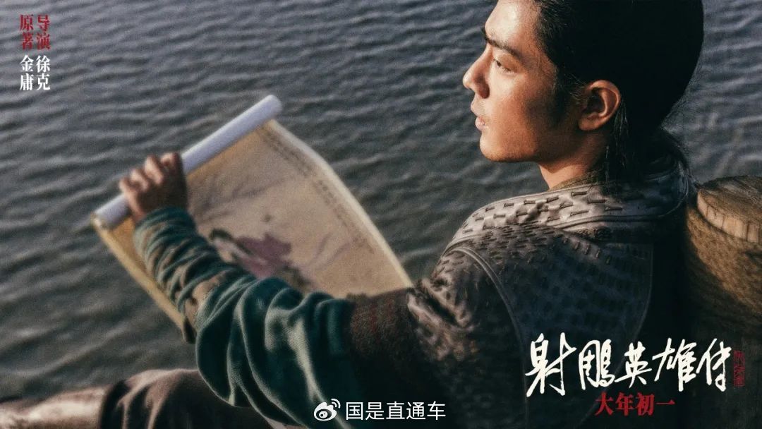 《射雕英雄传：侠之大者》剧照