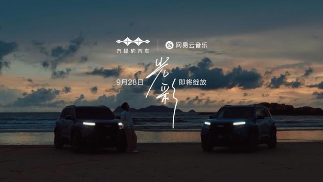 比亚迪方程豹钛3 明日将新增配置/配色，现款在售价 13.38 万元起