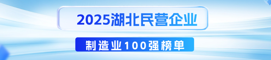 来源丨宜昌发布、湖北日报、湖北省经济和信息化厅