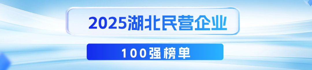 来源丨宜昌发布、湖北日报、湖北省经济和信息化厅