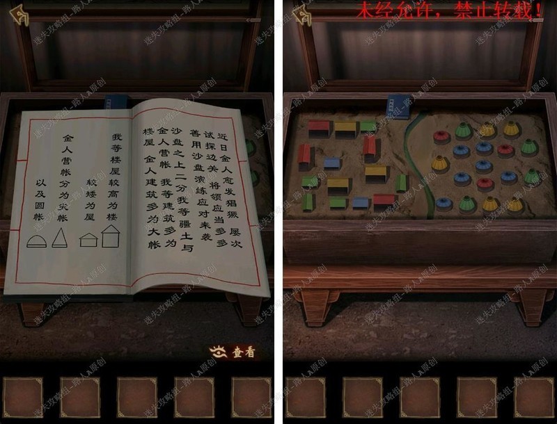 引魂铃2破阵子第一章图文攻略