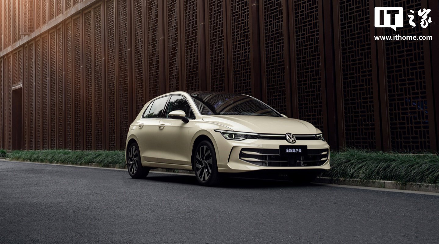 12.99 万元起 2026 款一汽-大众高尔夫车型上市：车机升级 SOP 3.0 系统，新增发动机远程启动
