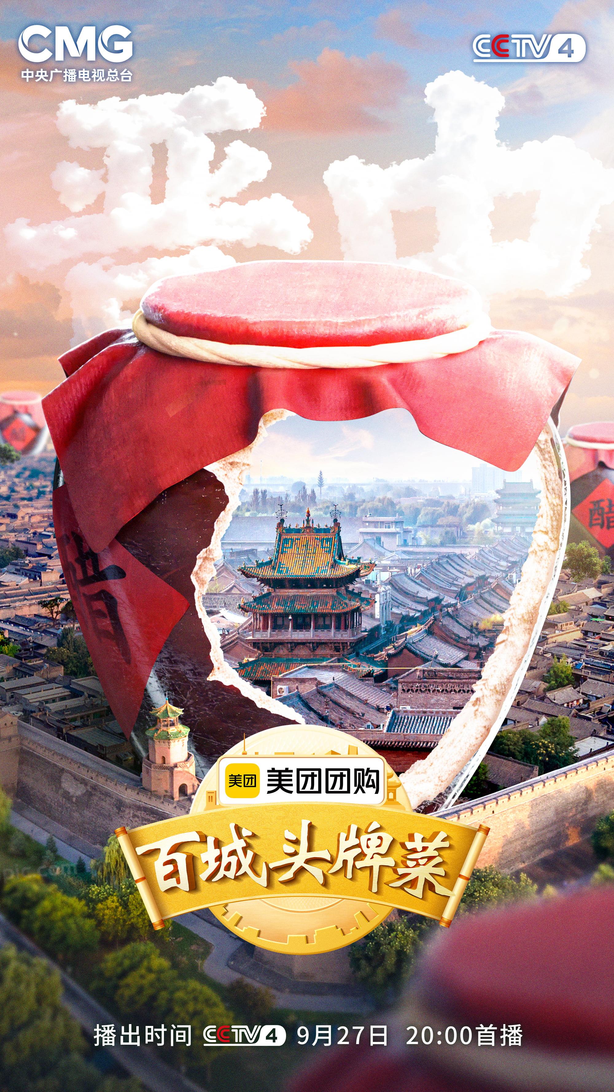 醋竟然有度数？快来一起寻找晋中老城滋味