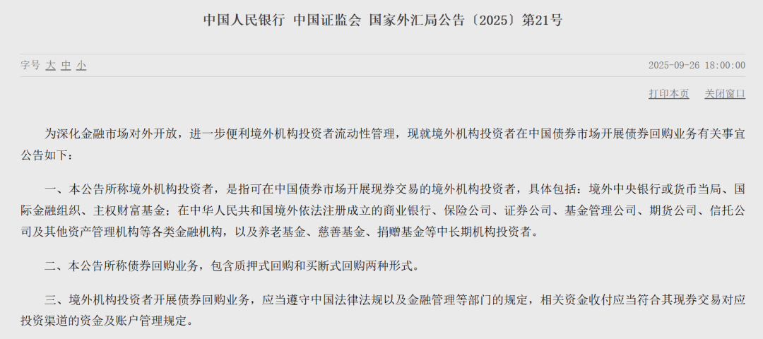 图片来源：中国人民银行网站