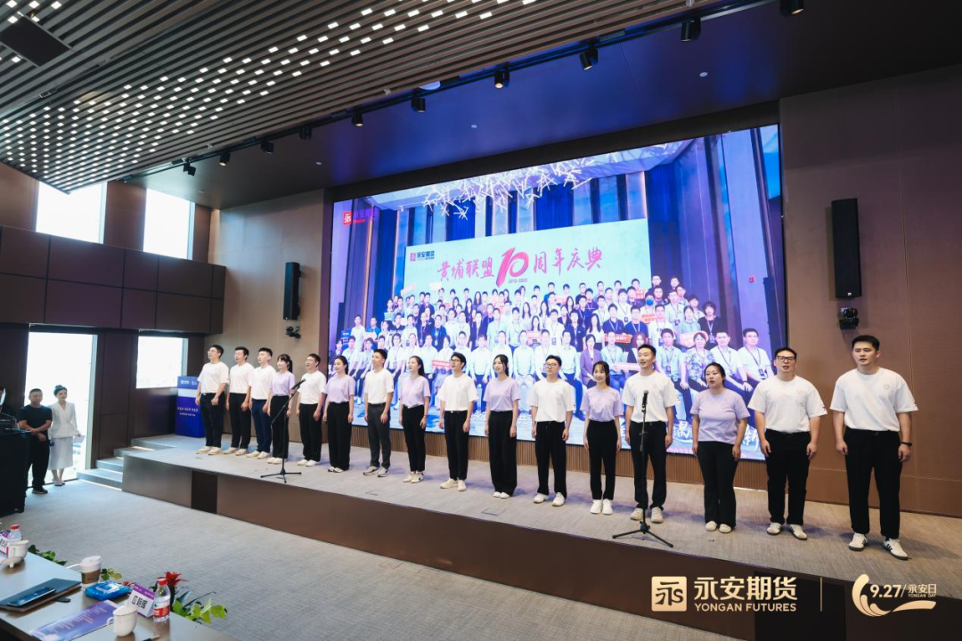 《立潮头 期未来》永安期货司歌大合唱 公司供图