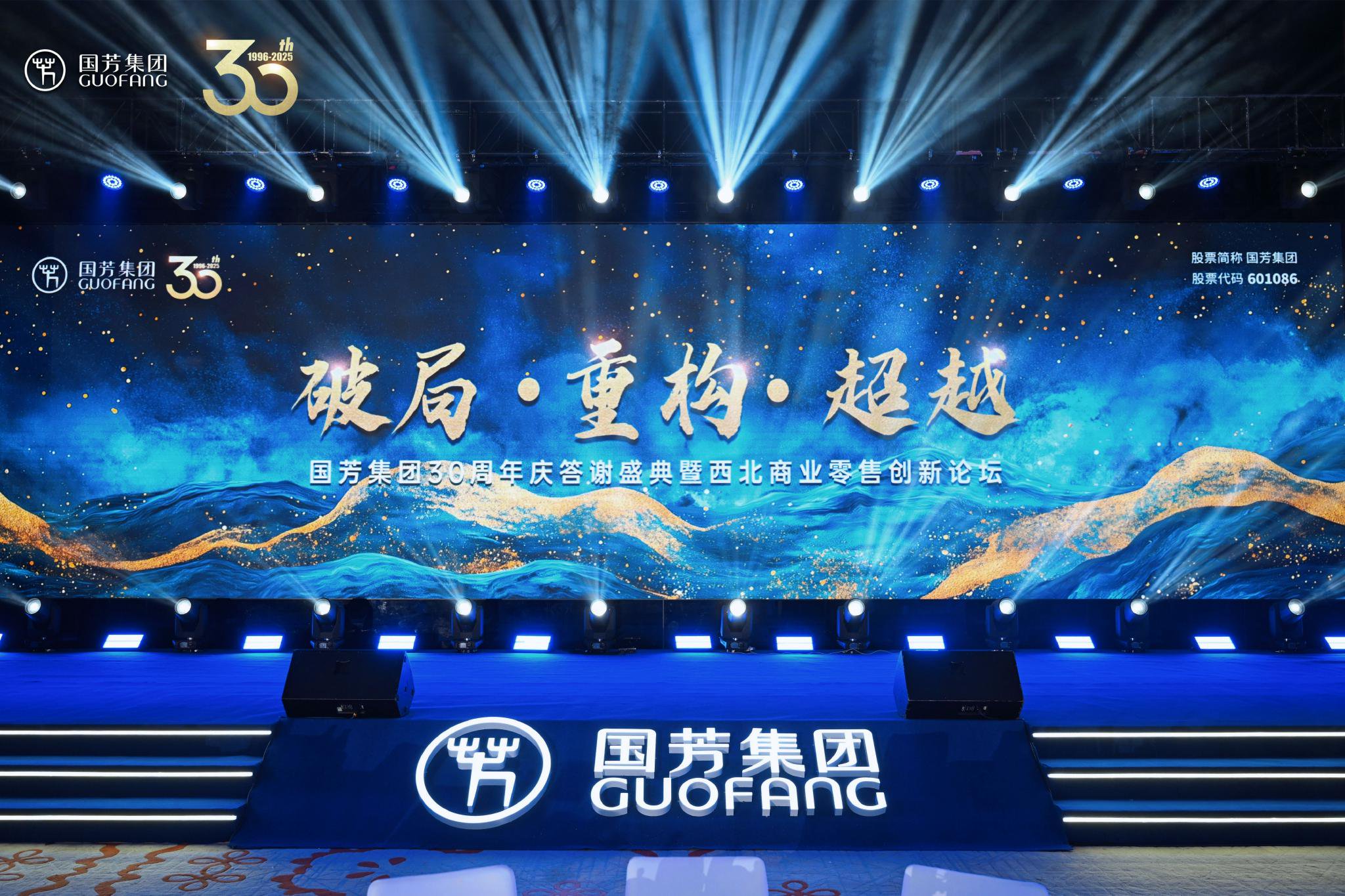 庆典现场(图片来源:国芳集团)