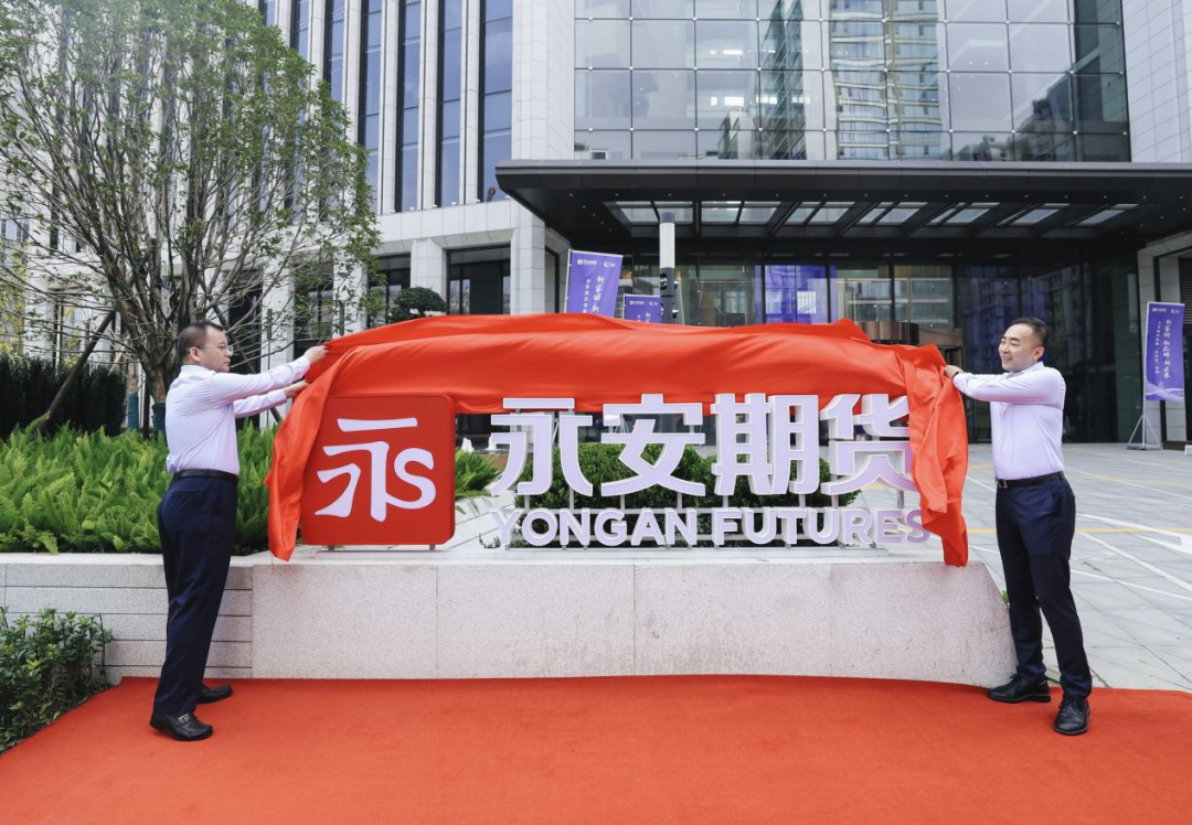 揭幕仪式 公司供图