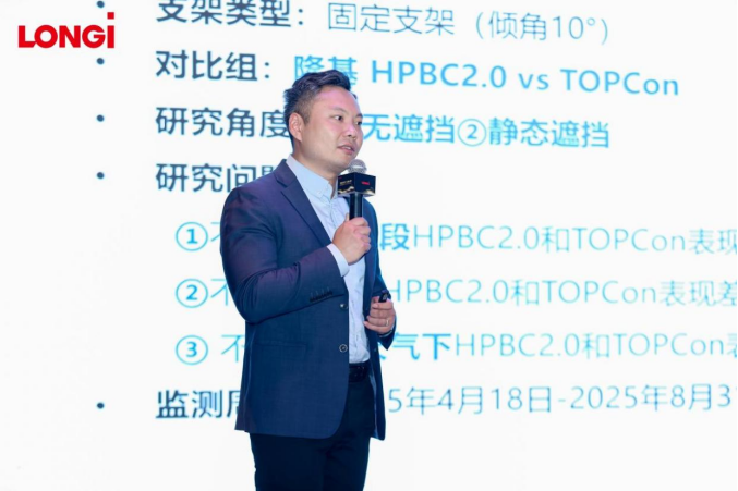 图说:北京鉴衡认证中心有限公司太阳能事业部技术总监朱晨分享《