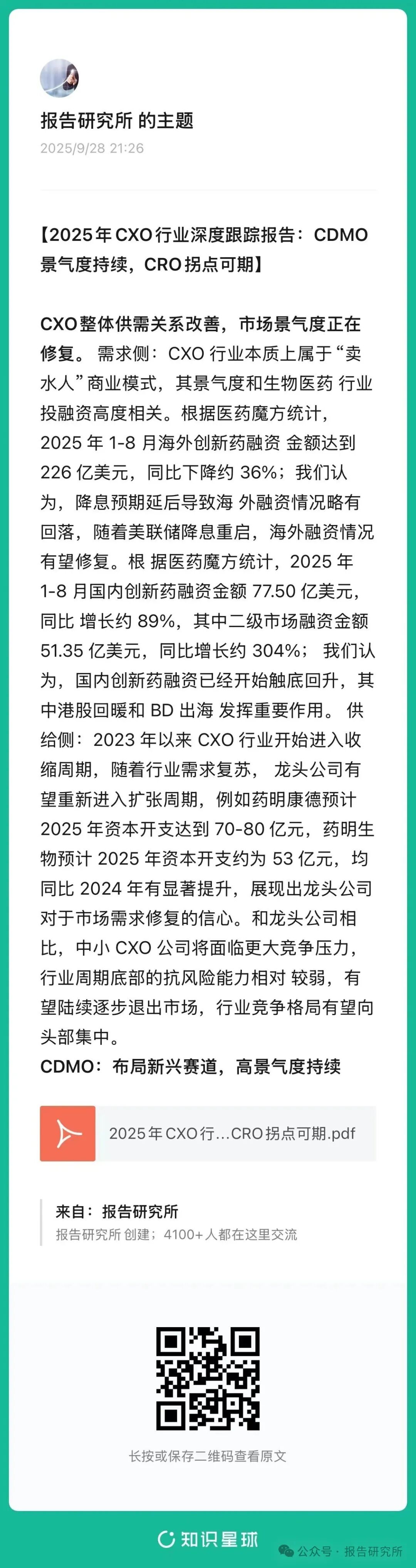 (报告来源:信达证券。本文仅供参考,不代表我们的任何投资建议。如需使用相关信息,请参阅报告原文。)