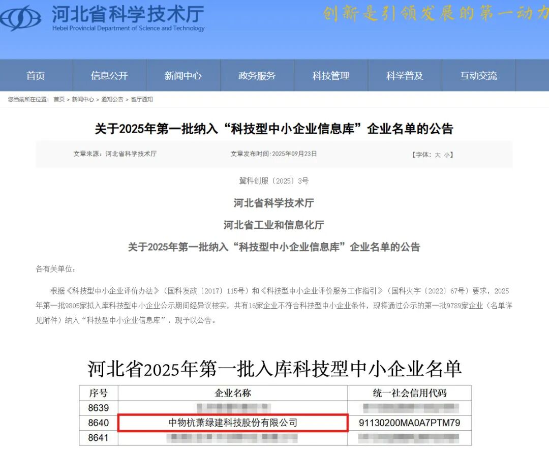 图片来源:河北省科学技术厅