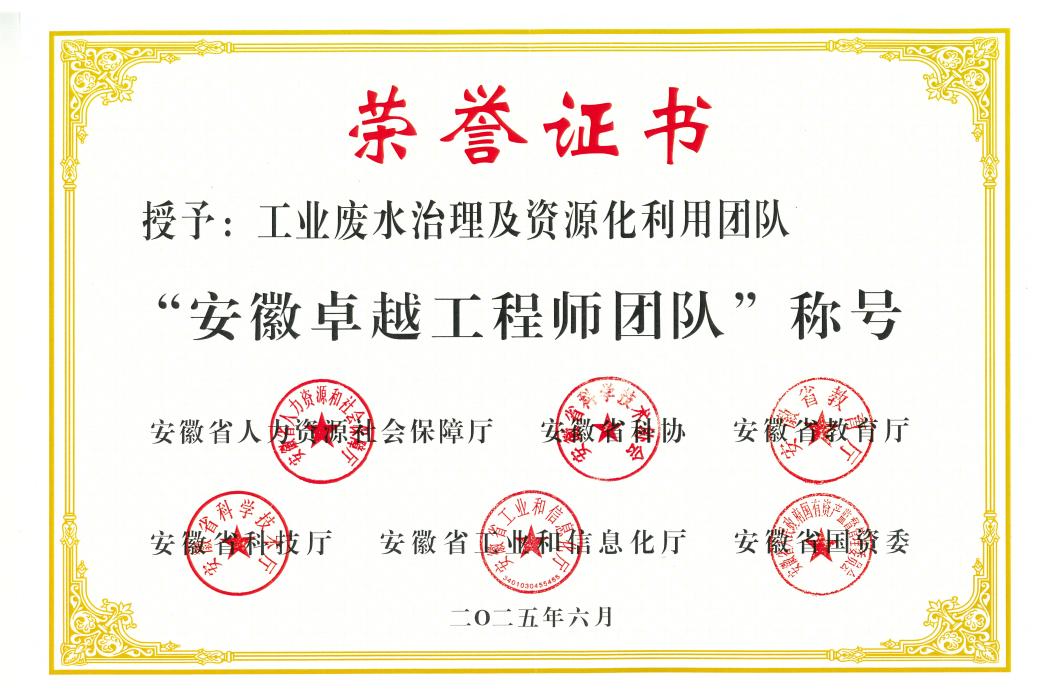 (中国化学东华公司吴章太 摄)