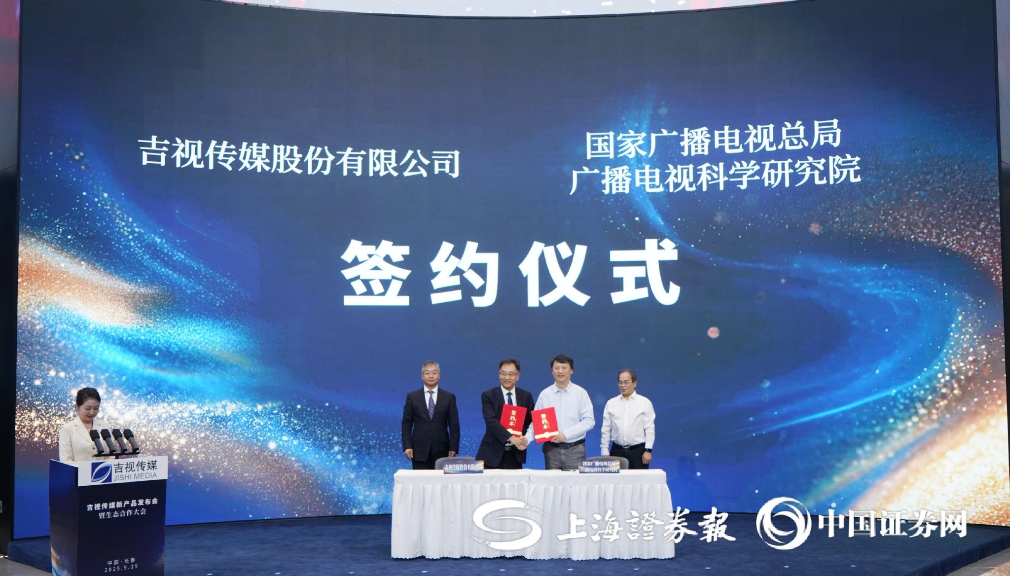 吉视传媒与国家广电总局广科院签署战略合作协议(田甜 摄)
