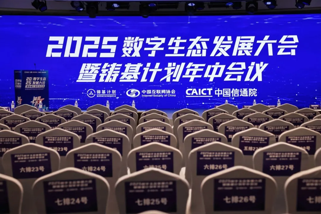 （图 | 大会现场）