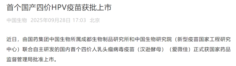 截图来源:企业官微