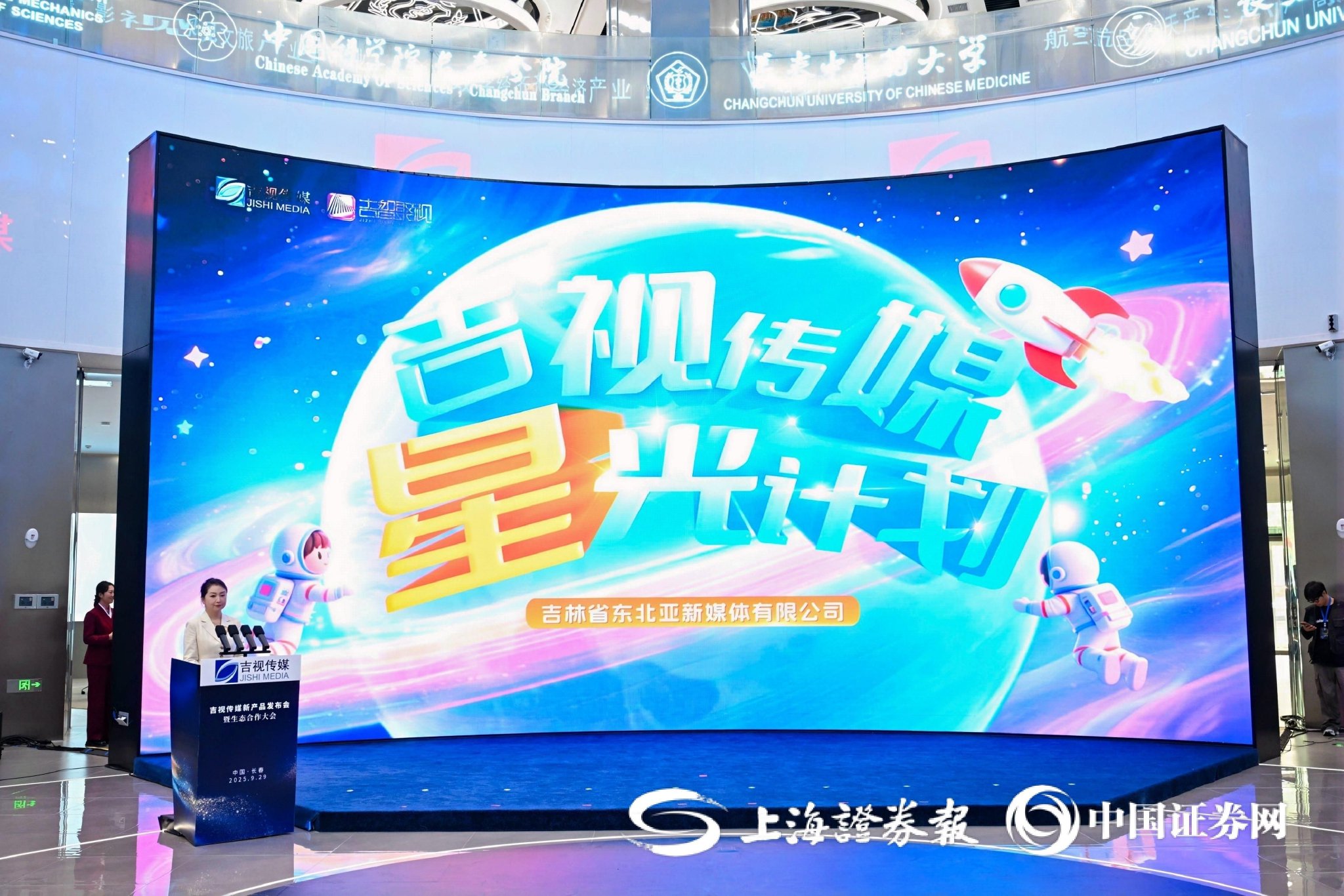 吉视传媒发布本地化品牌项目“星光计划”