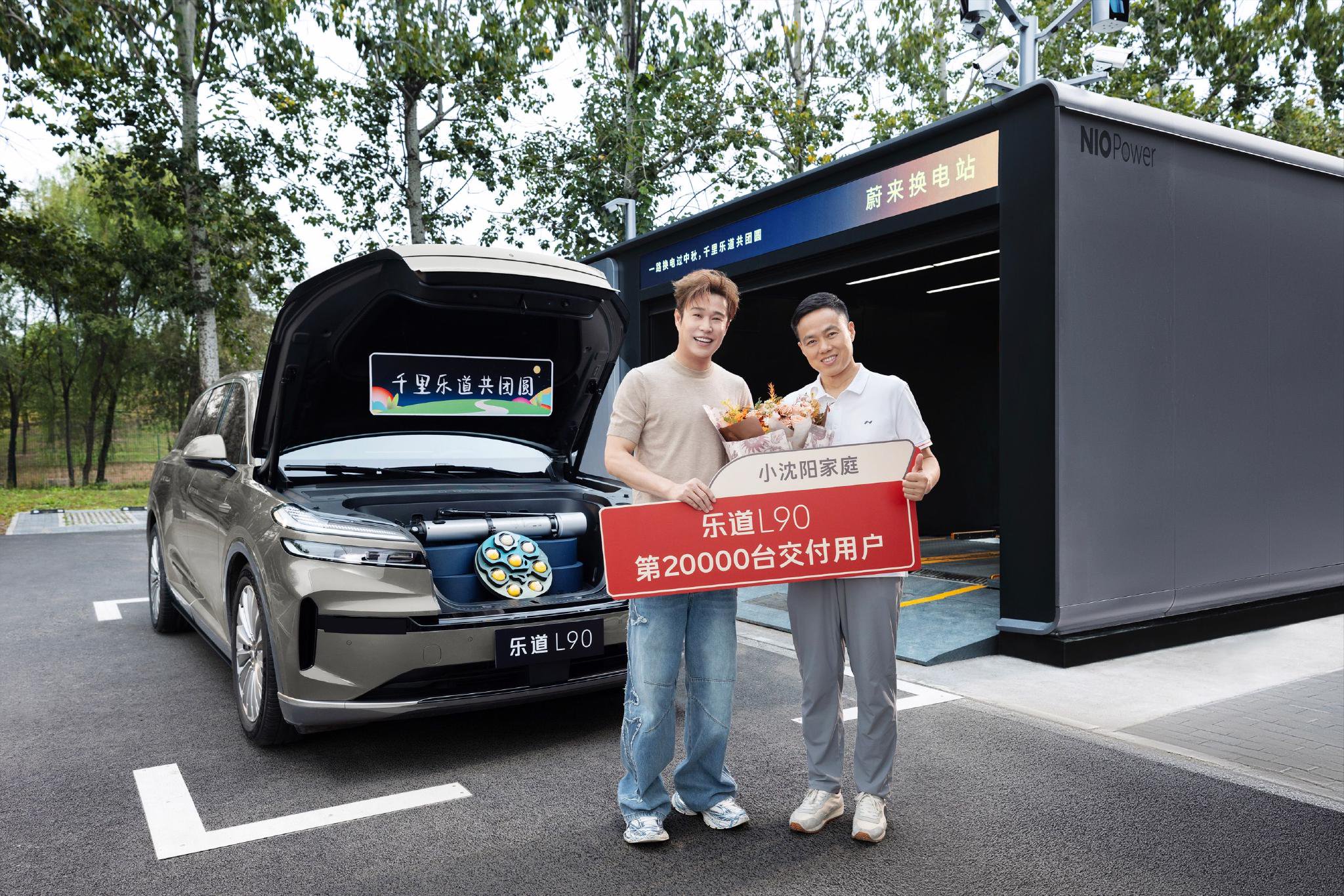 乐道L90上市60天交付破20000台，创纯电大型SUV最快交付记录