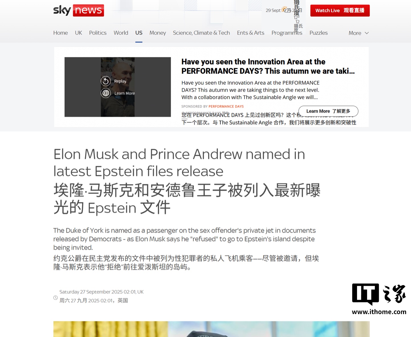 ▲ 有马斯克名字的备忘录文件