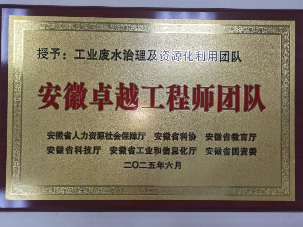 (中国化学东华公司吴章太 摄)