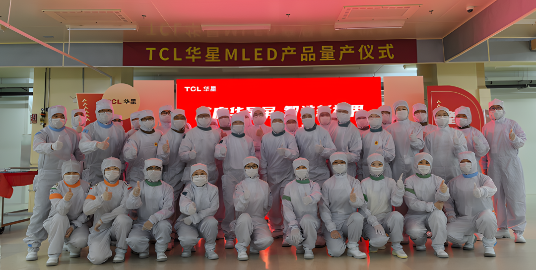 图片来源:TCL华星