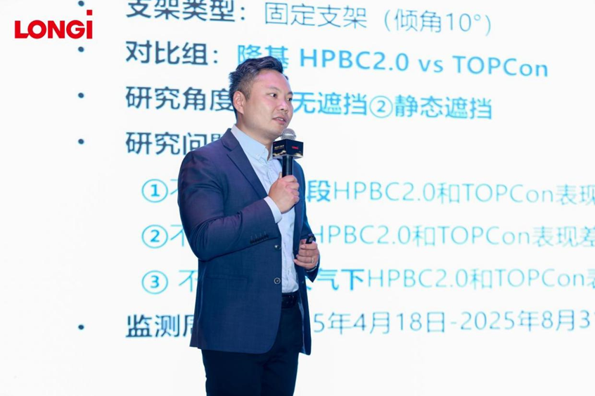 ■ 图说:北京鉴衡认证中心有限公司太阳能事业部技术总监朱晨分享《HPBC 2.0组件多场景多维度发电特性实证报告》
