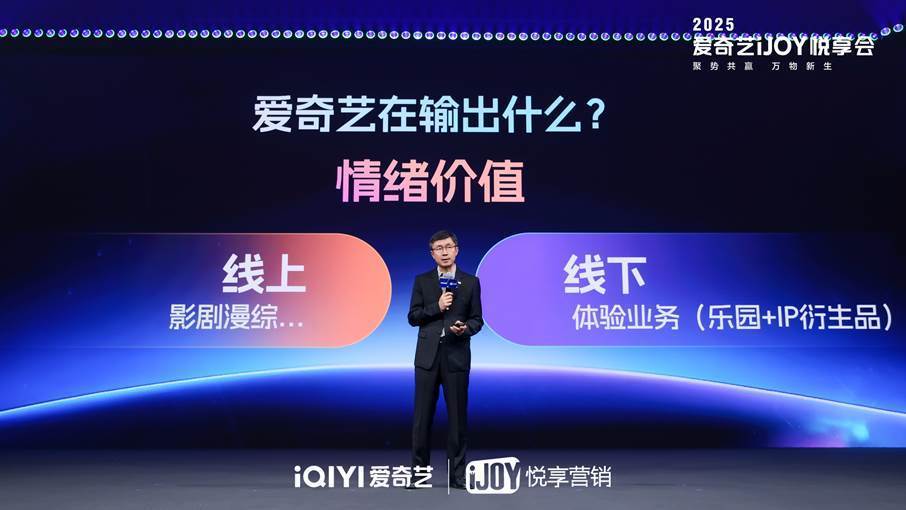爱奇艺创始人龚宇 图片来源:主办方供图