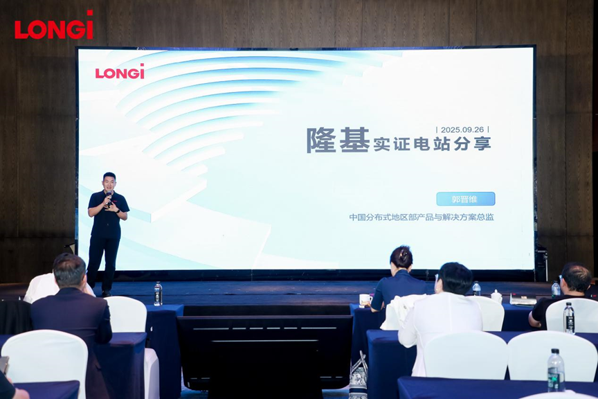 ■ 图说:隆基中国分布式地区部产品与解决方案总监郭晋维作《隆基实证电站分享》的报告