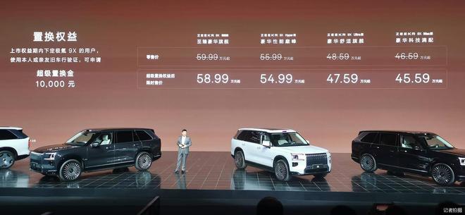 9X预售单八成来自豪华车换购，极氪汽车再“上攻”