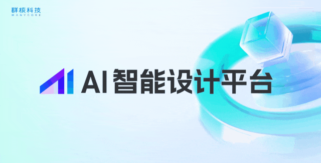 △AI智能设计平台
