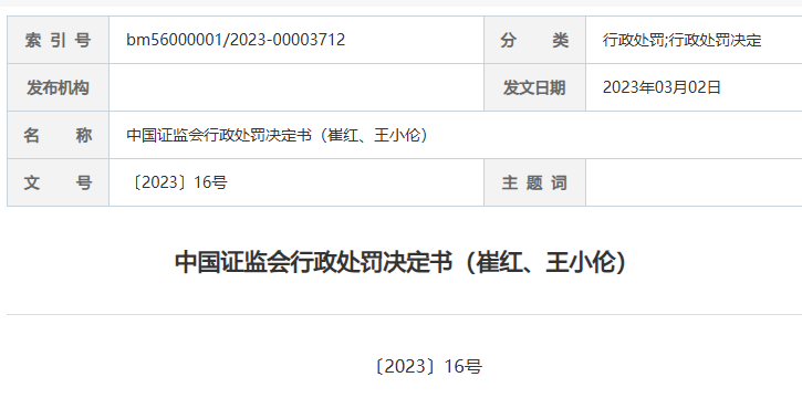 先回顾下这起重组事件。