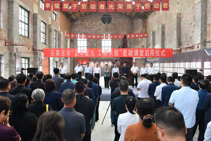 图为9月29日上午,石家庄市总工会在井陉矿区举行的“正丰星火 工运长歌”思政课堂启用仪式现场。陈剑 摄