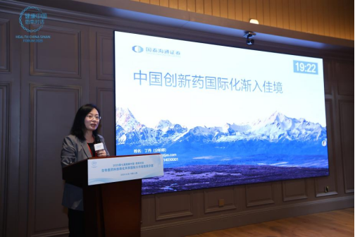 国泰海通政策和产业研究院院长助理 丁丹
