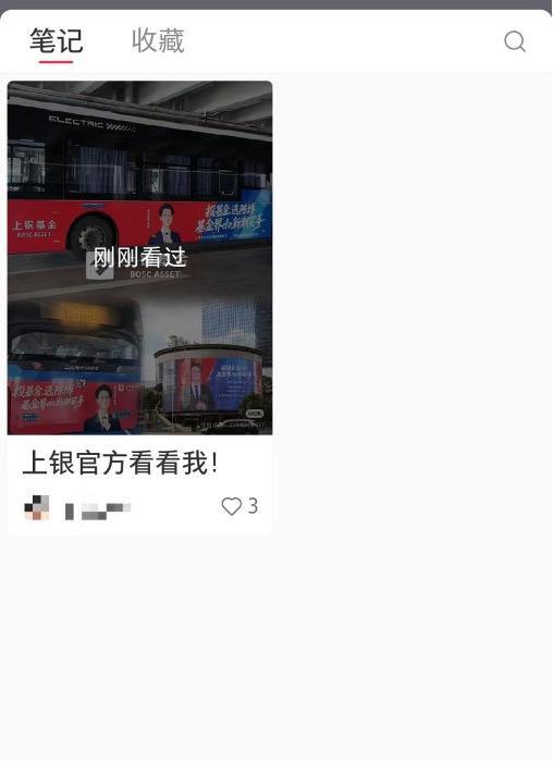 基金公司搞“美男营销”上了热搜,车身、商场广告拉满