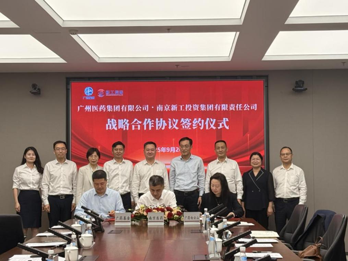 广药集团与南京医药母公司南京新工投资集团达成战略合作