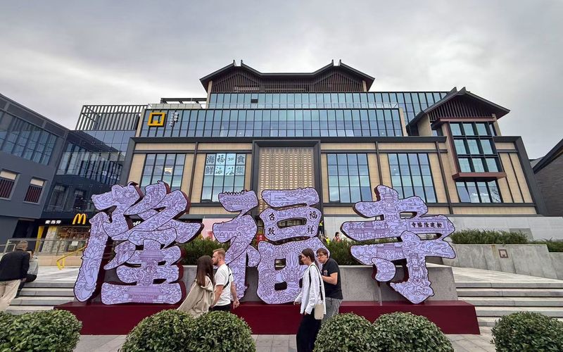 隆福寺街区二期迎来开业季。新京报记者 王贵彬 摄