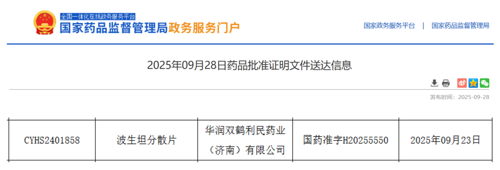 截图来源:NMPA