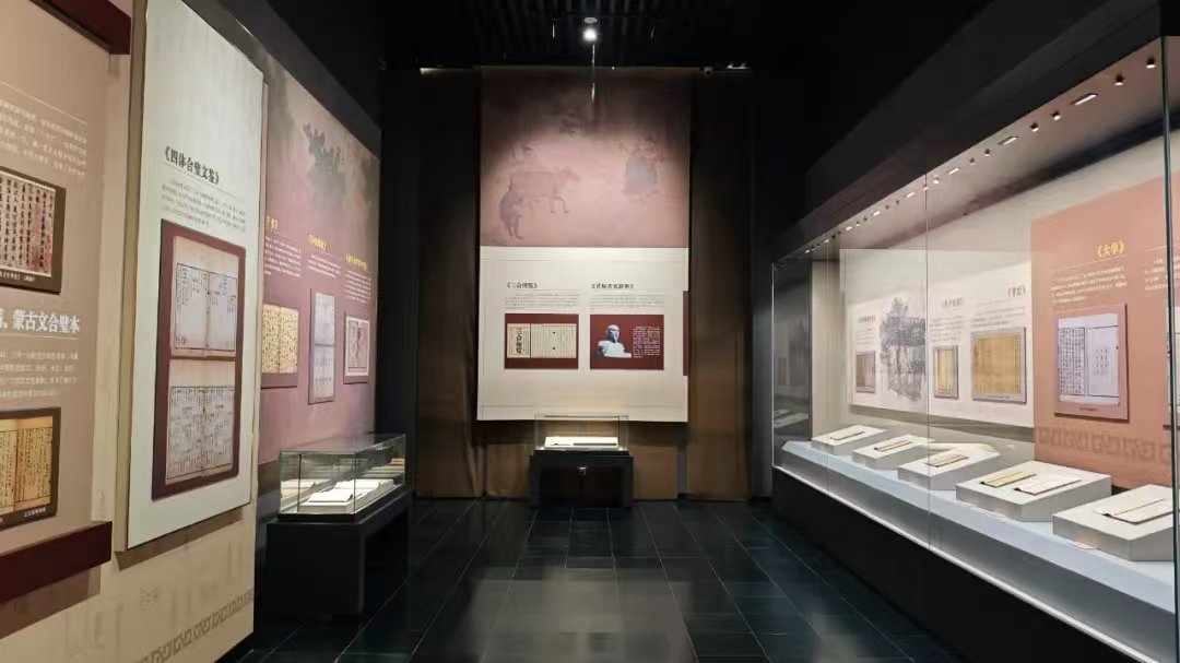 内蒙古自治区铸牢中华民族共同体意识文物古籍展(鄂尔多斯站)暨民族古籍文献及成果展。