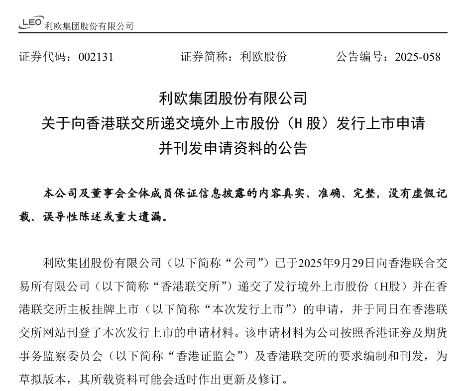 来源:公司公告