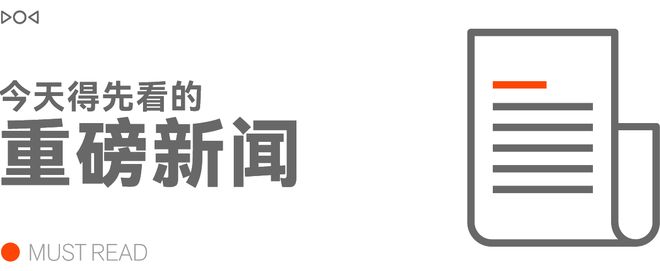 早报｜OpenAI发布Sora 2：AI视频进入GPT-3.5时刻/罗永浩称小米小字是行业陋习/三星戒指电池鼓包，用户手指被卡就医