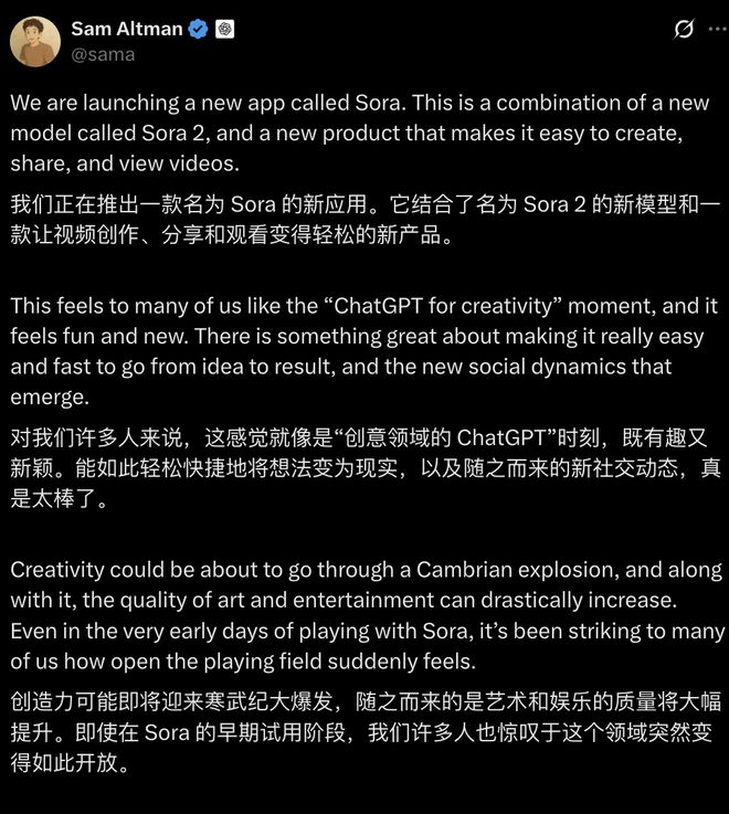 早报｜OpenAI发布Sora 2：AI视频进入GPT-3.5时刻/罗永浩称小米小字是行业陋习/三星戒指电池鼓包，用户手指被卡就医