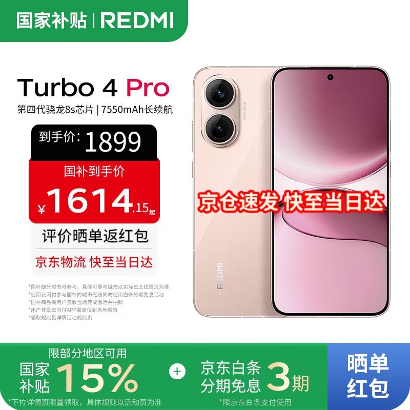 turbo4 pro怎么样 2cc1-649c9c1fd020face216930872a234aca.jpg